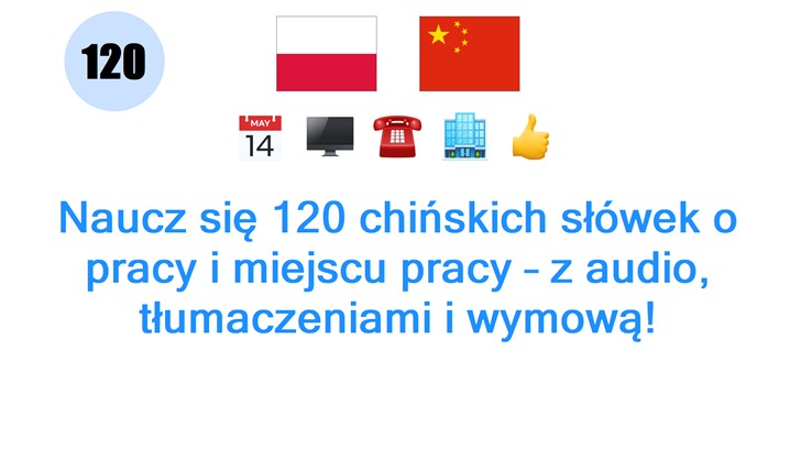Naucz się 120 chińskich słówek o pracy i miejscu pracy – z audio, tłumaczeniami i wymową!